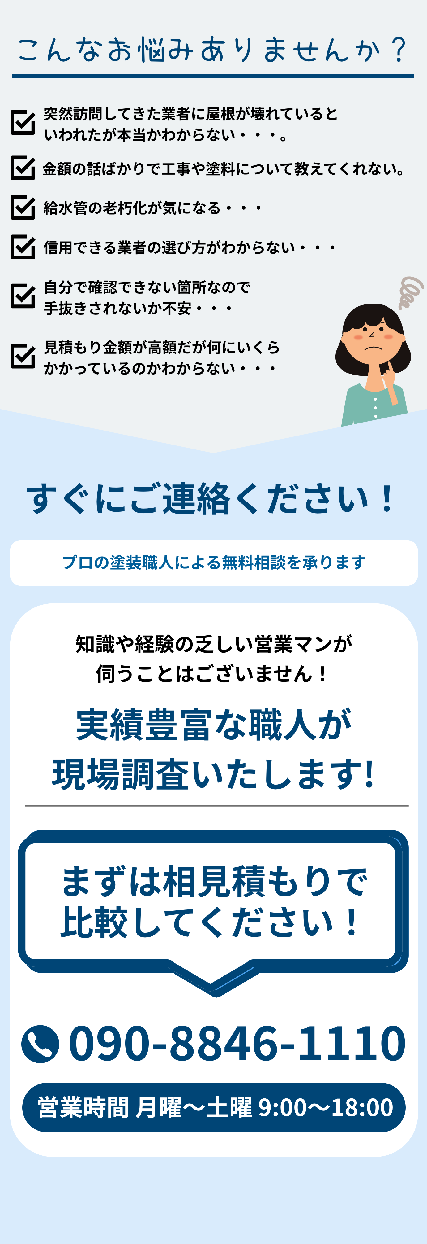 経験豊富な清掃のプロが対応いたします!